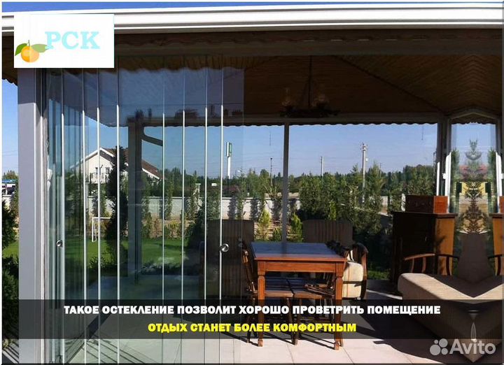 Остекление веранд