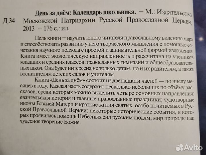 Детская энциклопедия