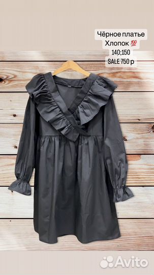 Платье для девочки