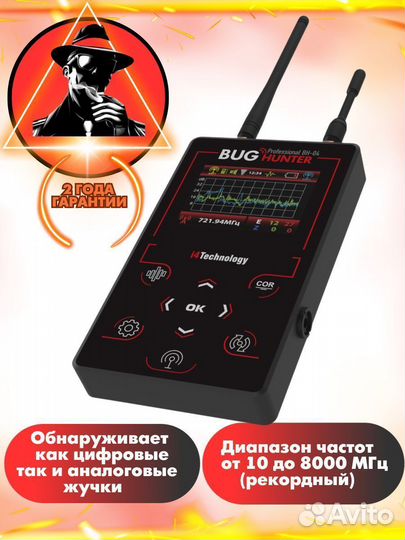 BugHunter Professional Антижучок от gsm каме BH-162