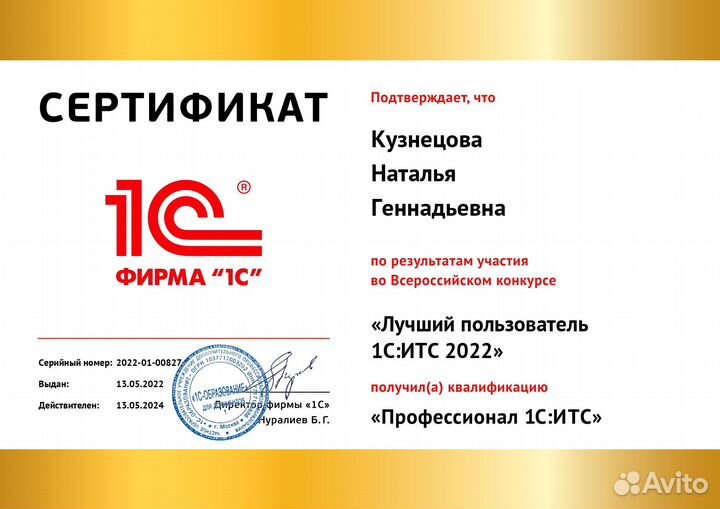 Бухгалтер удаленно