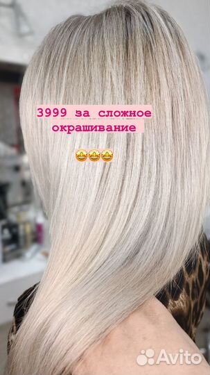 Окрашивание волос, наращивание, выход из черного