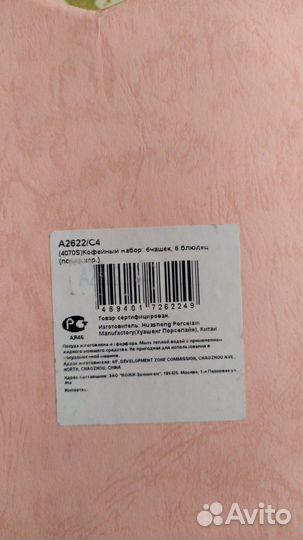 Кофейный сервиз новый