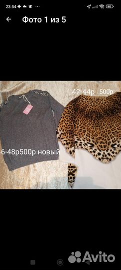 Женские вещи