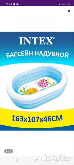 Надувной бассейн