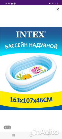 Надувной бассейн