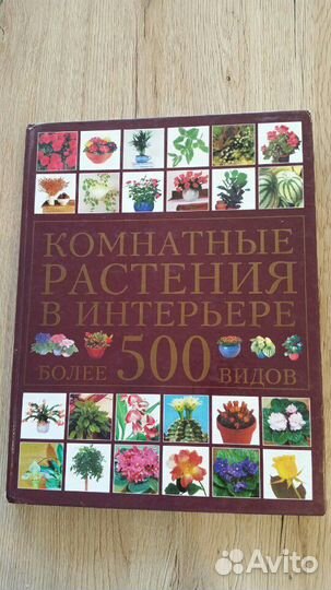 Книги по растеневодству