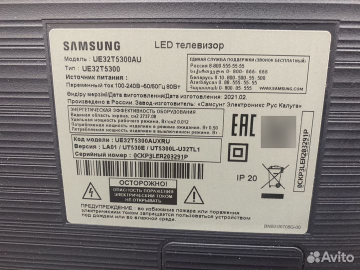 Смарт телевизор Samsung UE32T5300AU