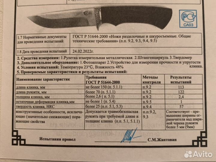 Нож Егерь из дамасской стали, рукоять черное дерев