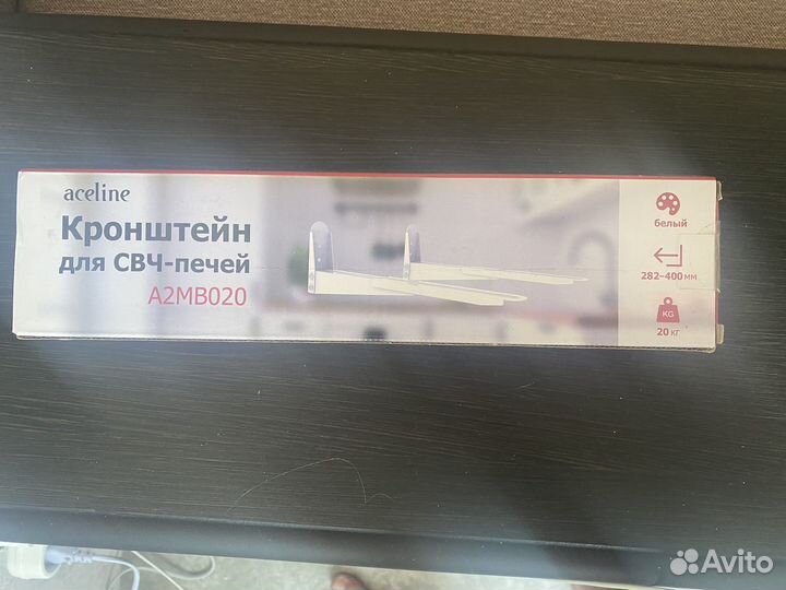 Кронштейн для микроволновой печи