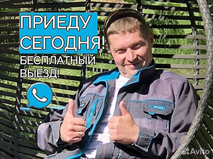 Сантехник. Частный мастер. Все районы