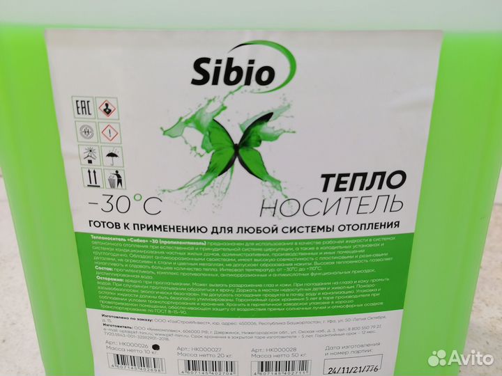 Теплоноситель для отопления