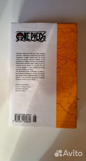 Манга-комикс ONE peace