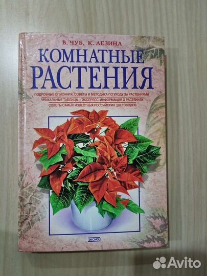 Книги по цветоводству