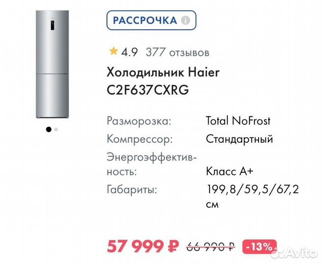 Высокий холодильник Haier C2F637cxrg Серебристый