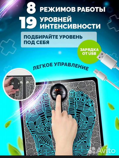 Массажер для ног
