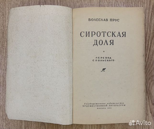 Книги старые 1954 - 1955 гг