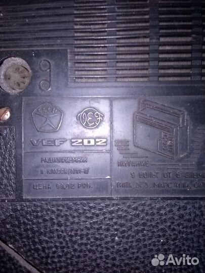 Радиоприемник VEF 202