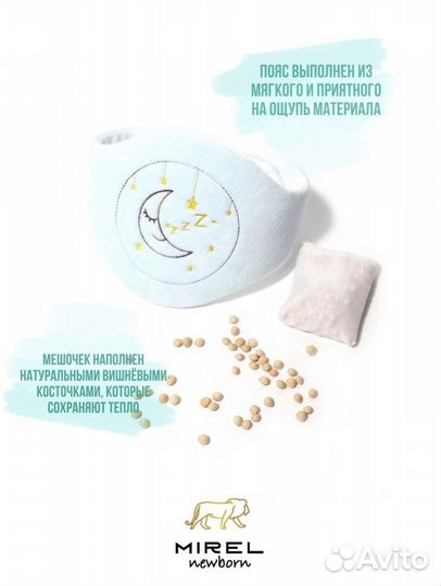 Пояс-грелка от коликов