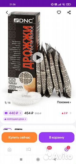 Уходовая косметика для волос