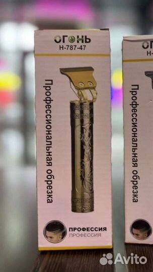 Триммер для бороды и усов профессиональный