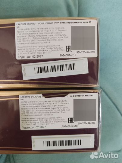 90мл Lacoste pour femme elixir парфюмерная вода