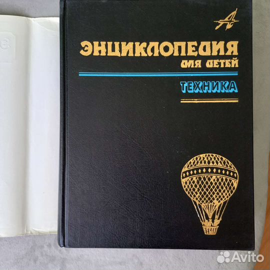 Энциклопедии-Аванта