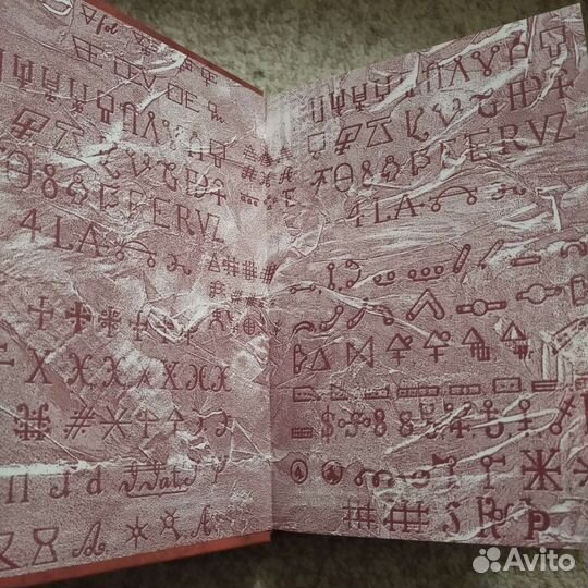 Редкая книга (эзотерика, символы, Гессманн)