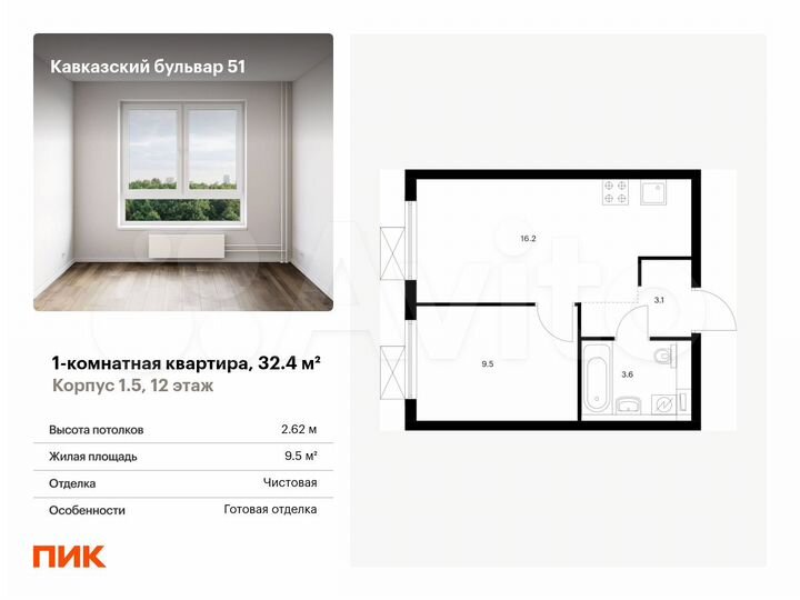 1-к. квартира, 32,4 м², 12/33 эт.