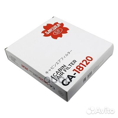 Фильтр салона Sakura 1863