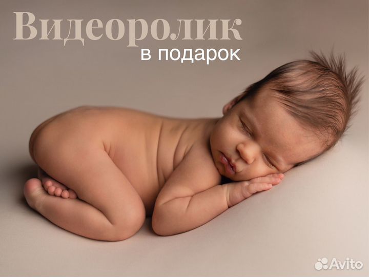 Фотосессия новорожденных