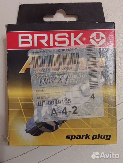 Свечи зажигания brisk