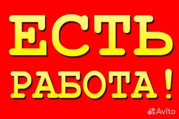 Фасовщик(ца) -Упаковщик(ца) / Через обучение