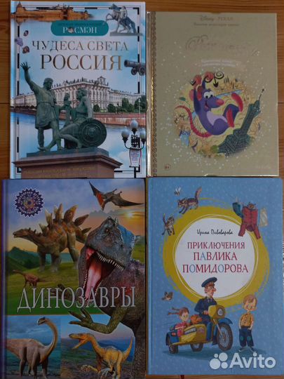 Детские книги