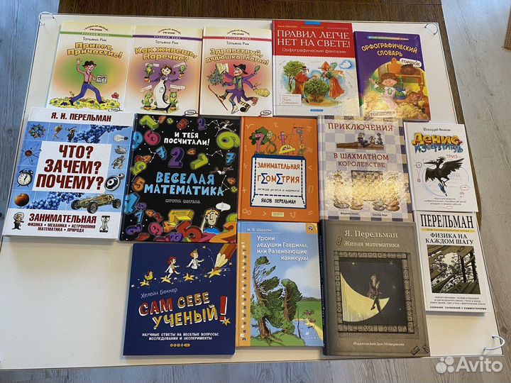 Занимательные учебники
