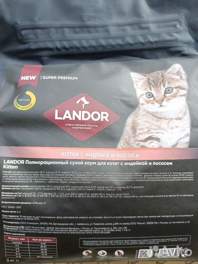 Сухой корм для котят