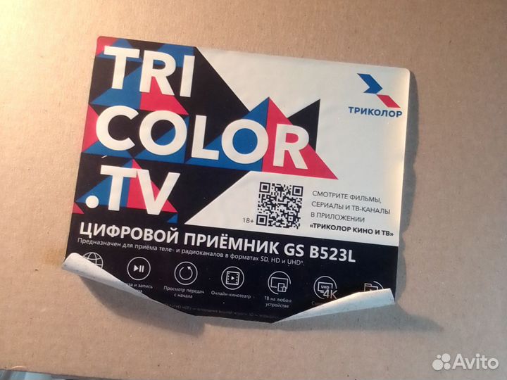 Спутниковое телевидение триколор тв.б/у
