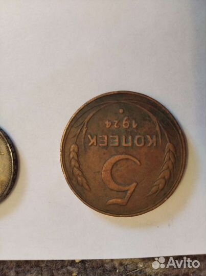 Монеты старинные