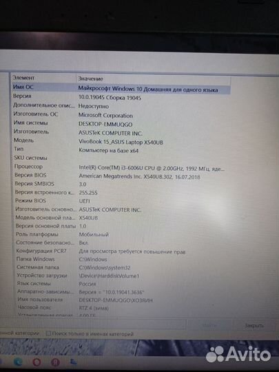 Ноутбук asus X540U