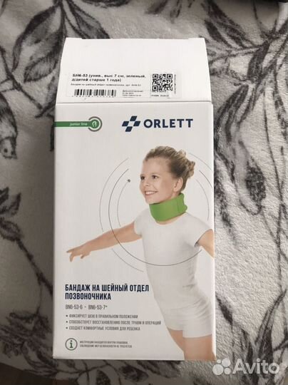 Воротник ортопедический детский