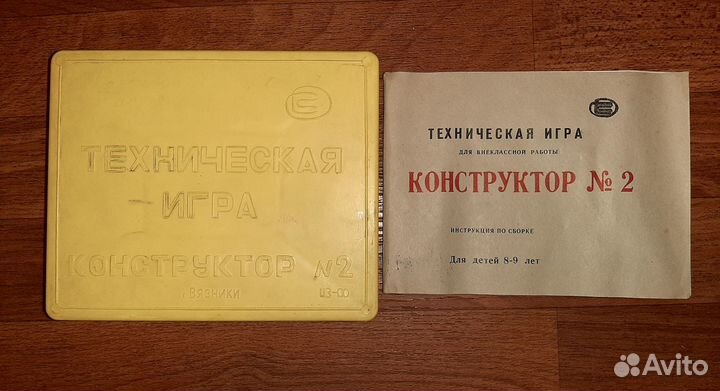 Конструктор Техническая игра СССР