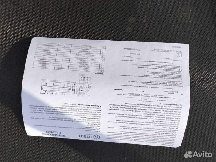 Коакс-й дымоход для Vaillant Ф60/100 L 850мм