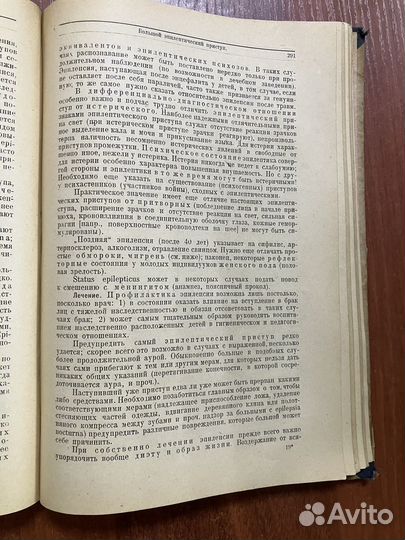 Руководство по внутренним болезням. Том 3