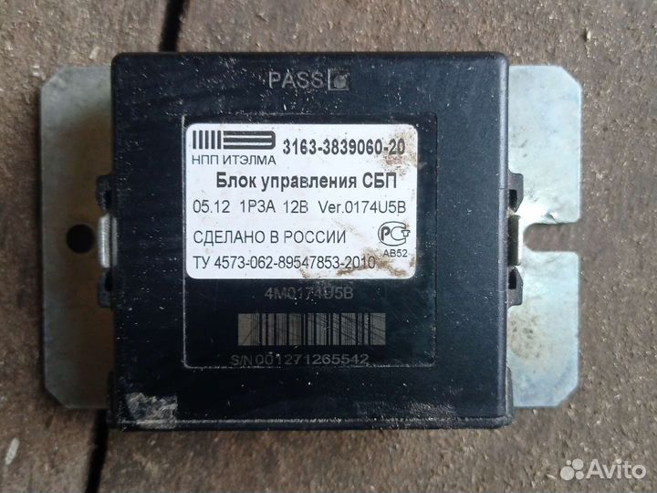 Блок управления сбп(парктроник)