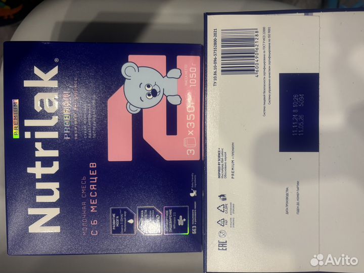 Смесь нутрилак 2