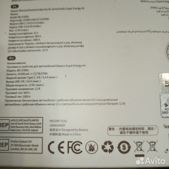 Пускозарядное устройство baseus