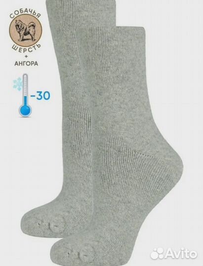 Термоноски из собачьей шерсти