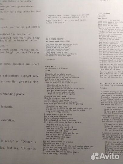 Самоучитель английского на виниловых пластинках