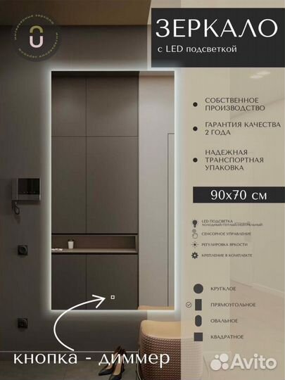 Парящее зеркало 90х70 80х60 70х50