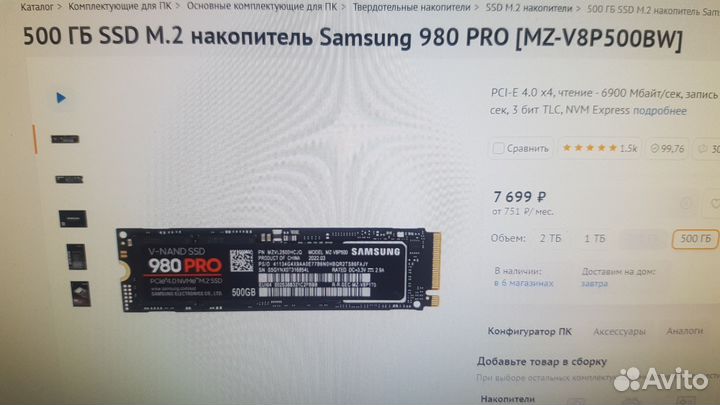 Новый SSD Samsung 980 PRO